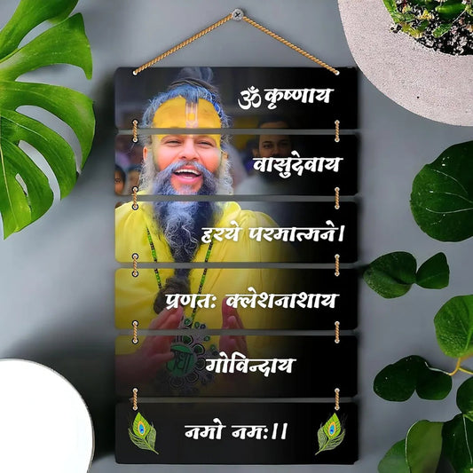 Premium Premanand Ji Maharaj Wall Hanging