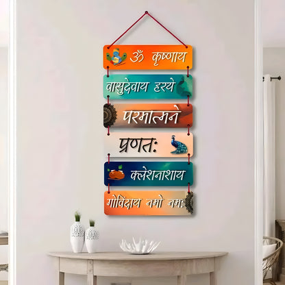 "Krishnaya Vasudevaya Haraye" - Premium Wall Hanging
