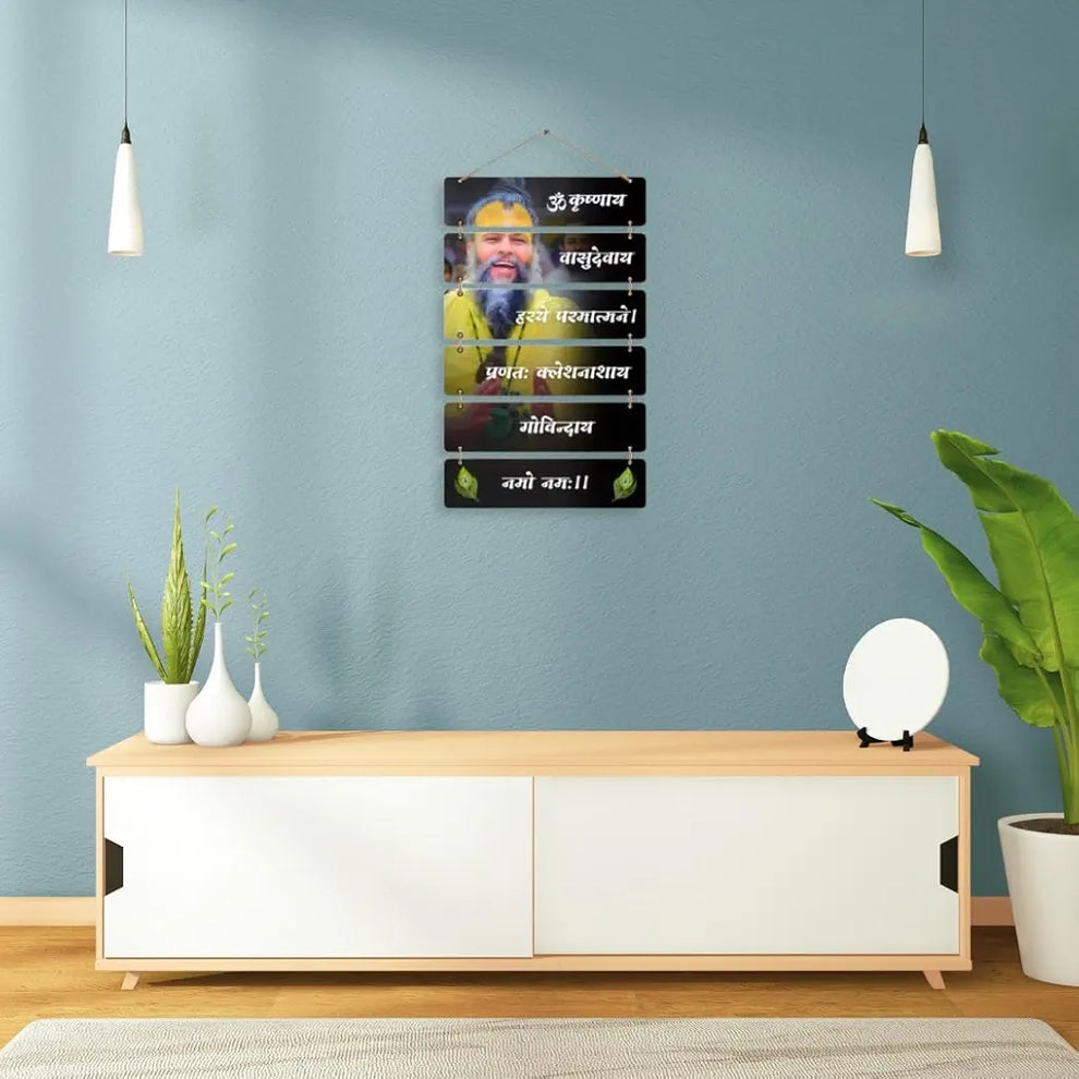 Premium Premanand Ji Maharaj Wall Hanging