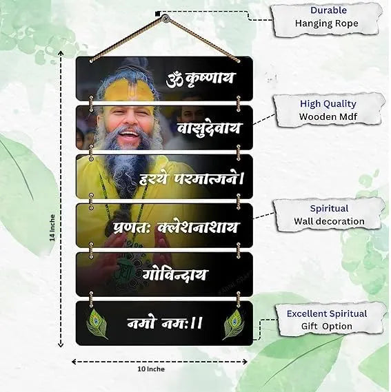 Premium Premanand Ji Maharaj Wall Hanging